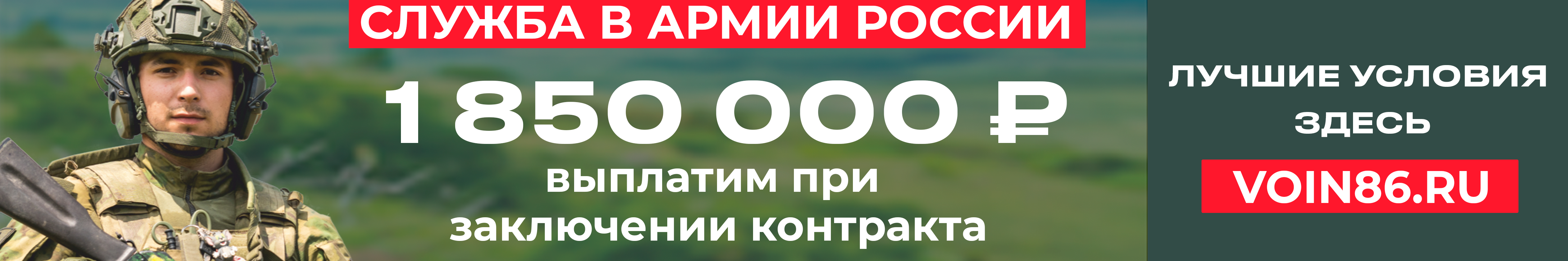 условия заключения контракта на военную службу